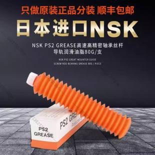 �ձ�ԭ�b�M��NSK PS2�͵͜؝���֬�z�U��܉���ٸ߾��ܰ�ɫ������