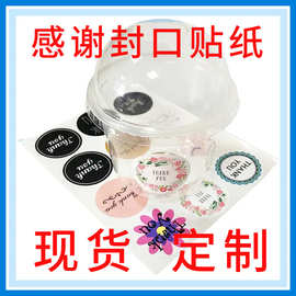 封口贴烫玫瑰金不干胶感谢贴纸制作商务礼品装饰透明密封标签制造