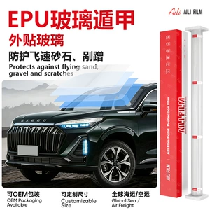 EPU avtomobil şüşə qalxanı, fotoxrom, işıq dəyişən, qaralan, hidrofob, ön şüşə, partlayışa davamlı qoruyucu plyonka, yüksək dəqiqlikli avtomobil pəncərə qalxanı