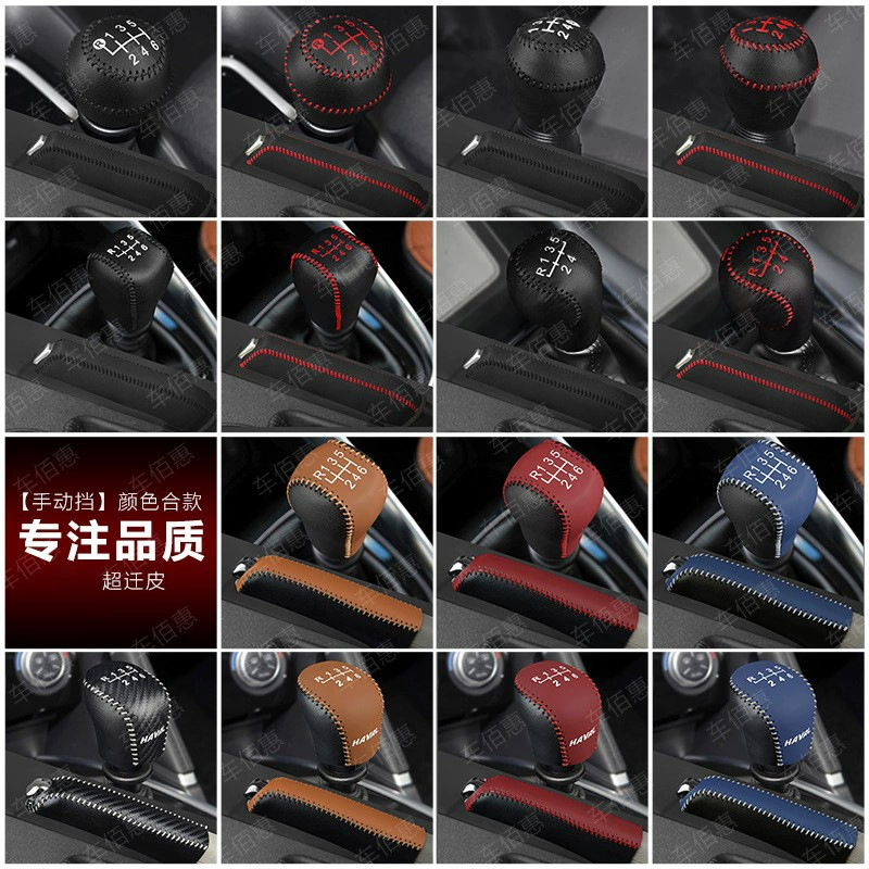 Чехол для рычага переключения передач, ручного тормоза и автоматической коробки передач, ручной работы, пылезащитный, для тюнинга автомобилей с трансграничной доставкой.