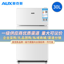 奥克斯30升小冰箱迷你小型双门家用办公室冷藏冷冻电冰箱节能省电