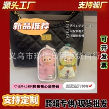 labubu拉布布4.0小仓包泡泡玛特保护套10cm娃包透明遛娃包痛包遛