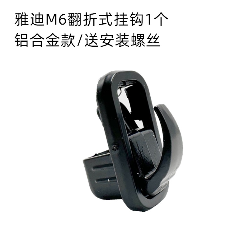 알루미늄 합금 검정색 후크 1개