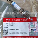 Адаптирован к флагманскому kx15n двигатель GX National VI GAS CAR Cummins Зажигание C5557905 Оригинальная фабрика