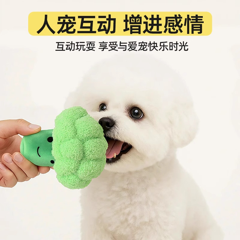 狗狗玩具毛绒西兰花宠物发声小狗解闷陪伴神器大狗柯基磨牙用品|undefined