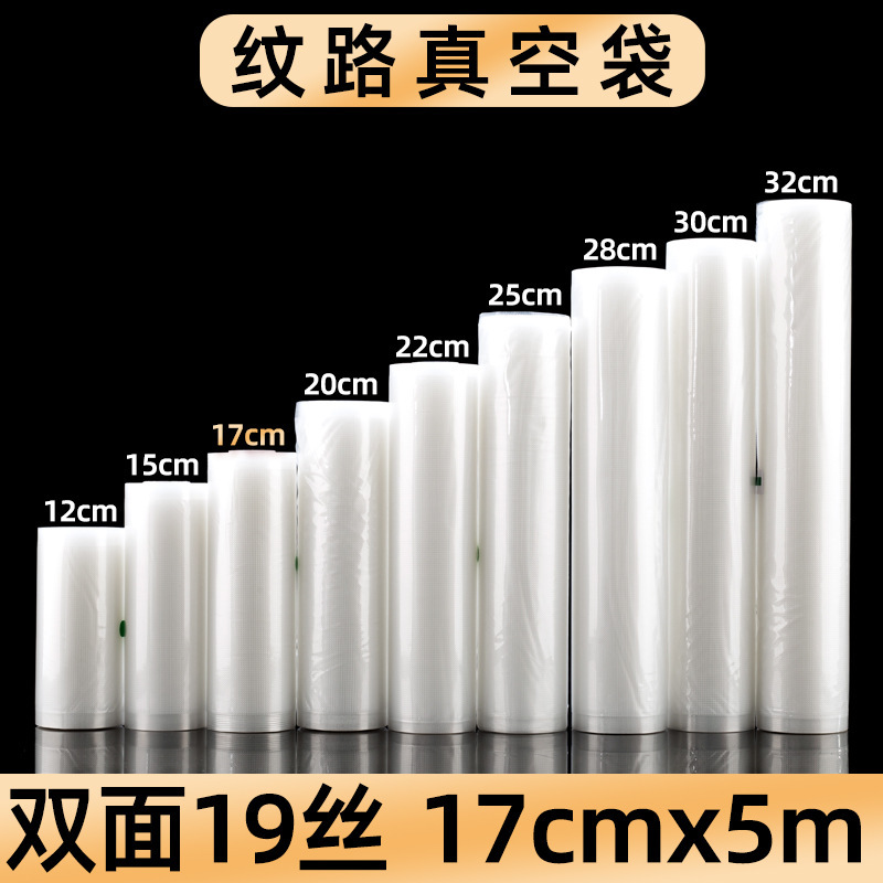 真空袋卸売密封圧縮プラスチック袋家庭用調理済み食品保存袋テクスチャ真空食品包装袋のカスタマイズ|undefined