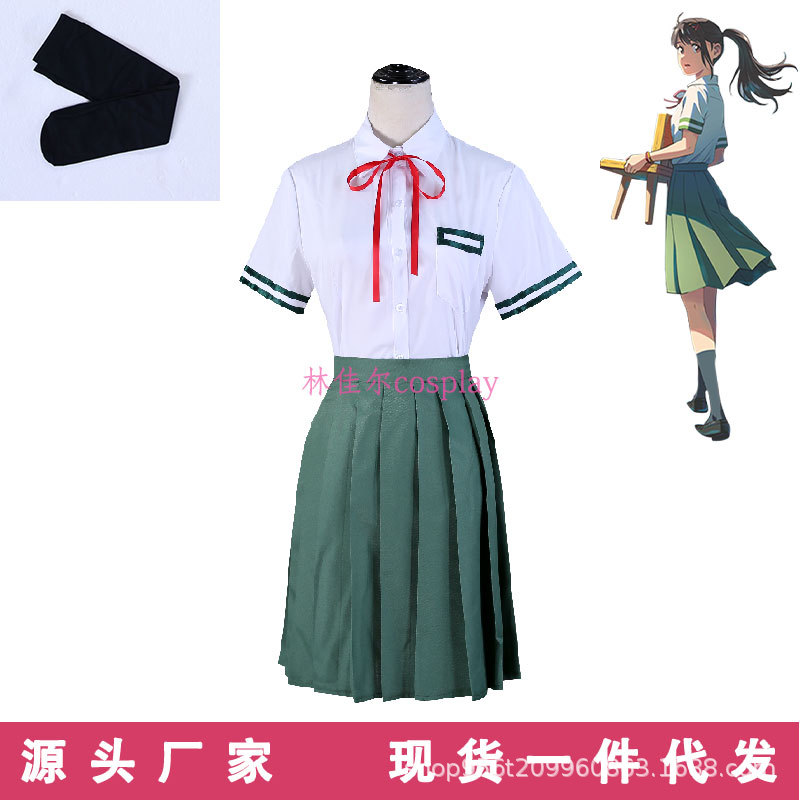 铃芽之旅cosplay 岩户铃芽cos动漫 二次元套装女装道具服jk制服