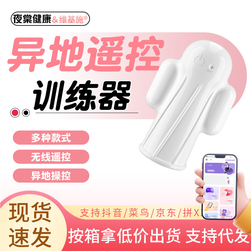 Desensitizing Aircraft Cup Men's Small Program Remote Control Trainer Vibrating Massage Penis Delayed Exercise Adult Sex Products