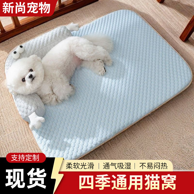 Dog Kennel for All Seasons, Removable and Washable Dog Bed, Summer Sleeping Mat, Cat Kennel Sleeping Dog Mat, Cool Ice Bean Nest Mat