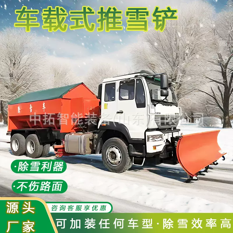 犁板式车载除雪铲叉车皮卡装载机加装路面清扫雪设备除雪车推雪铲