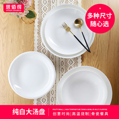 大號純白骨瓷湯菜盤深盤餐具 家用陶瓷炒菜餐盤自助餐盤商用 唐山
