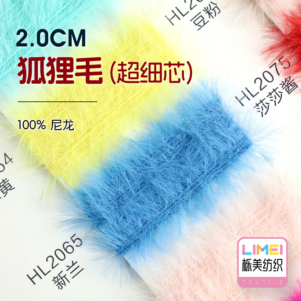栎美 2公分狐狸毛超细芯仿貂毛羽毛纱仿皮草秋冬纱线毛线100%尼龙