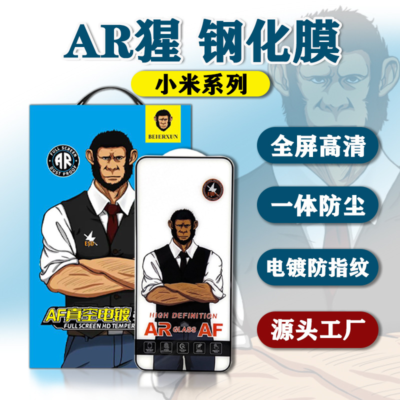 Gorilla Tempered Film Suitable for Xiaomi 14 Tempered Film Note13Pro Anti-Fingerprint Red Rice K70 Mobile Phone Film