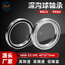 ����ֱ�� ���6808 ZZ 2RS��ת�پ������ܵ�����6808 40*52*7mm