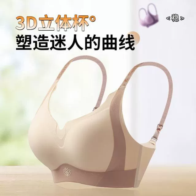 W-образная корона 7a, регулируемый пуш-ап, утягивающий грудь, противопровисающий бесшовный нижнее белье для женщин, фиксированное нижнее белье для рабочей одежды для мужчин