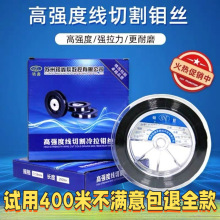 厂家直销线切割钼丝铭鑫牌0.18 2000足米正品光明长城南钻开增票