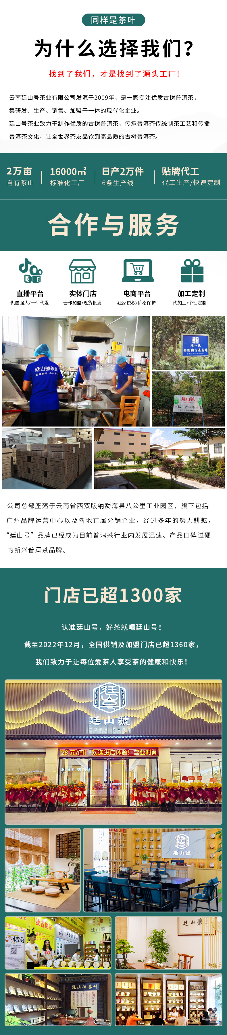 详情品牌介绍4-20