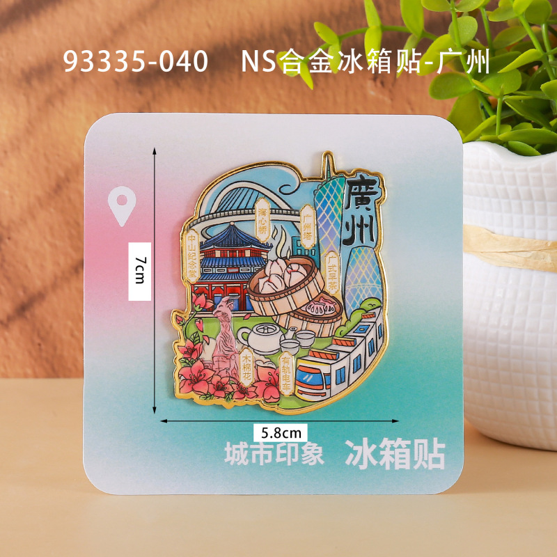 广州木质冰箱贴热门旅游城市打卡纪念品国潮文创旅游冰箱贴批发|undefined