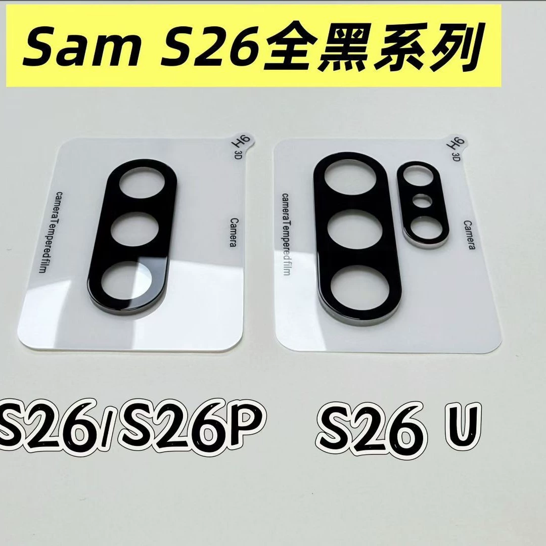 Samsung, S26, мобильный телефон, защитное стекло, S25, S24, S23