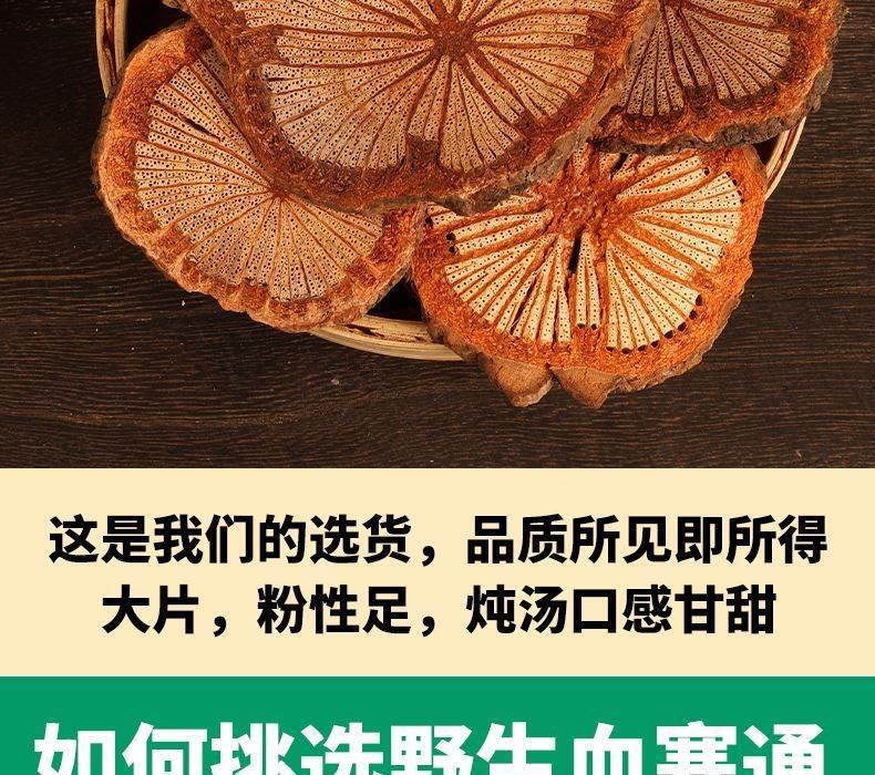 Hong Teng Sargentodoxa Cuneata Dried Vine Slices 500g Wild Harvested Traditional Chinese Herb for Decoction and Herbal Wine quality and texture