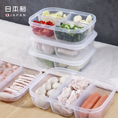 日本進口NAKAYA冰箱小分格保鮮盒收納盒廚房食品密封冷凍盒分裝盒