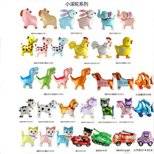 新款3D立体带轮卡通动物造型铝膜气球充气玩具气球站立带轮气球