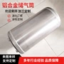 压力源头定制铝合金储气罐