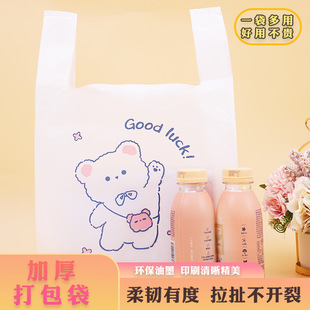Packaging Bags Tiktok Cartoon Food Bags New Material Clothing Fast Food Restaurant Cake Shopping Bags Plastic Bags Wholesale Food Grade