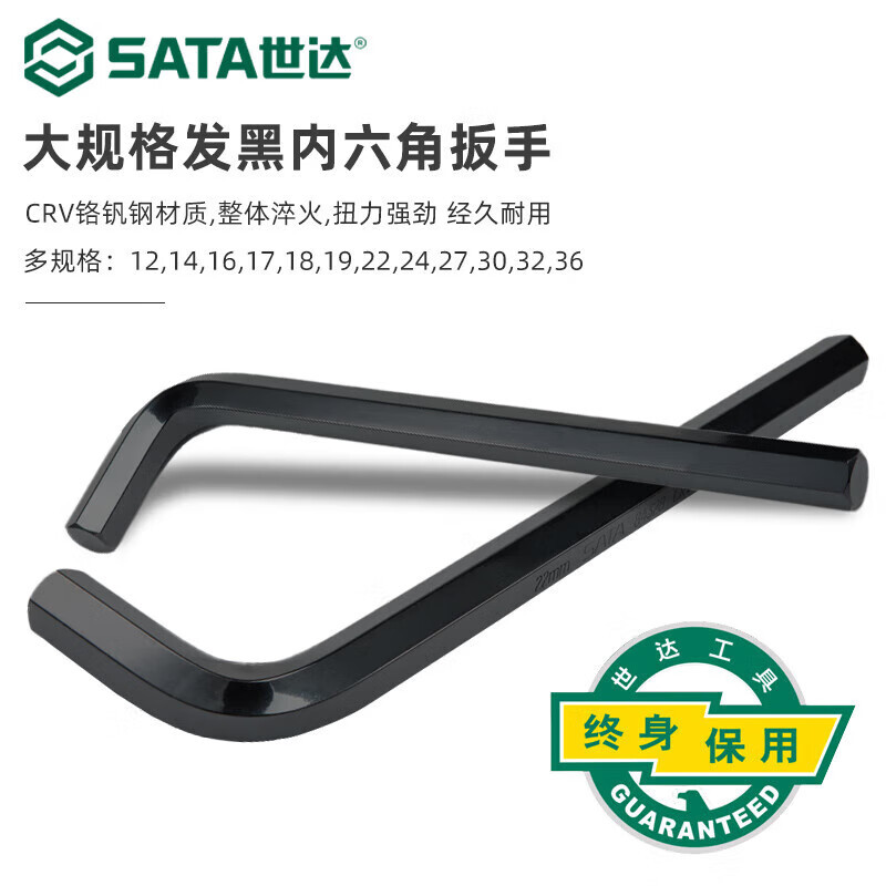 SATA 84334 llave hexagonal negra 32MM