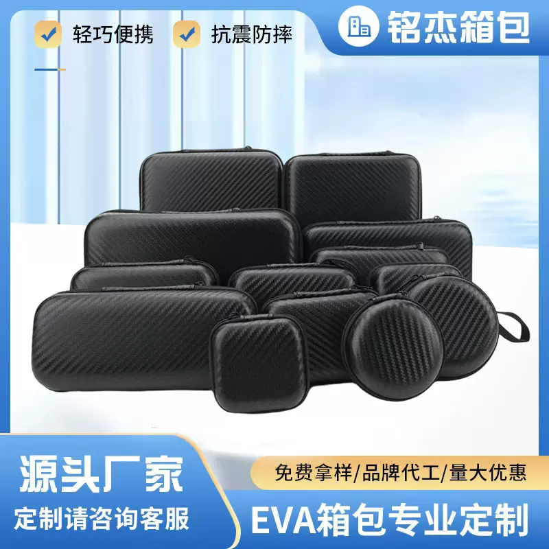 eva2.5寸电源收纳包数据线耳机包装盒蓝牙耳机移动硬盘收纳包