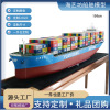 150cm Yuan Xiang Endeavour Single tower Decor Container ship simulation make manual Boat Hai Yi Fang