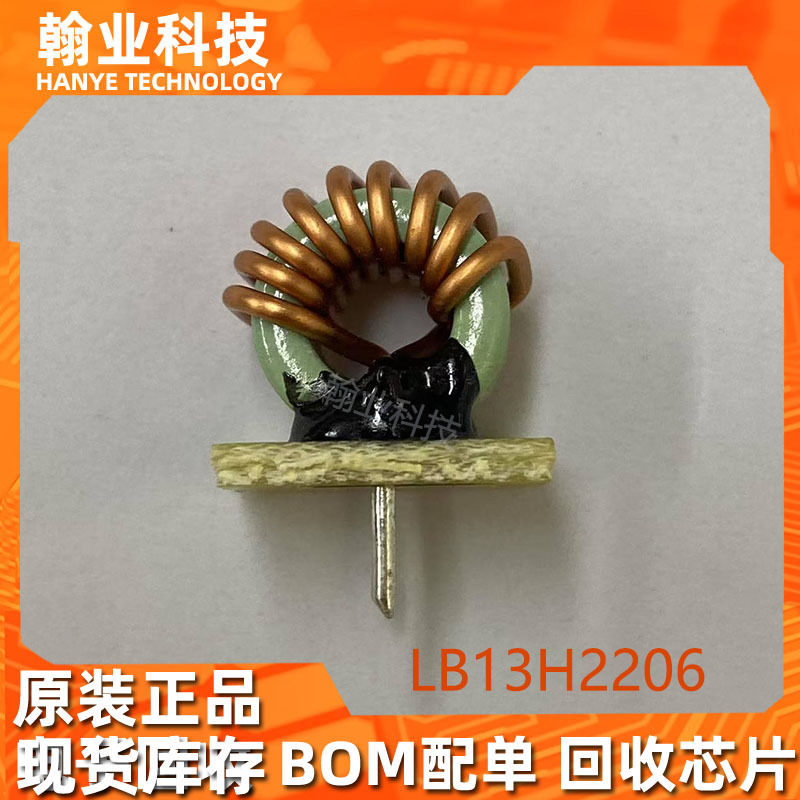 出现货LB13H2206共模EMI滤波电感直流8.0A 1:1 16.5*16.5*11插装