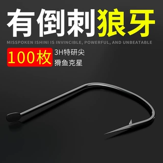 有刺竞技狼牙鱼钩改良狼牙钩竟技黑坑鲫鱼鲤鱼极细带刺鲤角钩散装