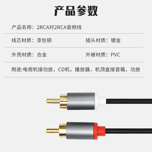 双莲花二对二音频线2RCA to 2RCA连接线电视音响连接线AV音视频线