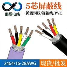 ��܇�����l2464��о���ξ�22awg��a�~pvc��Ӿ�����O��Ȳ��侀