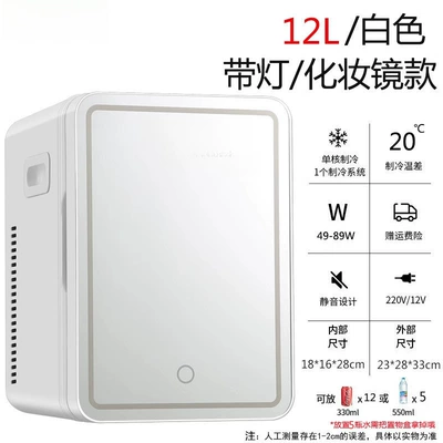 Cooling, Single-Person Dormitory, Small Refrigerator, Soyuducular - 12l-whitewith-lightmakeup-mirror-model