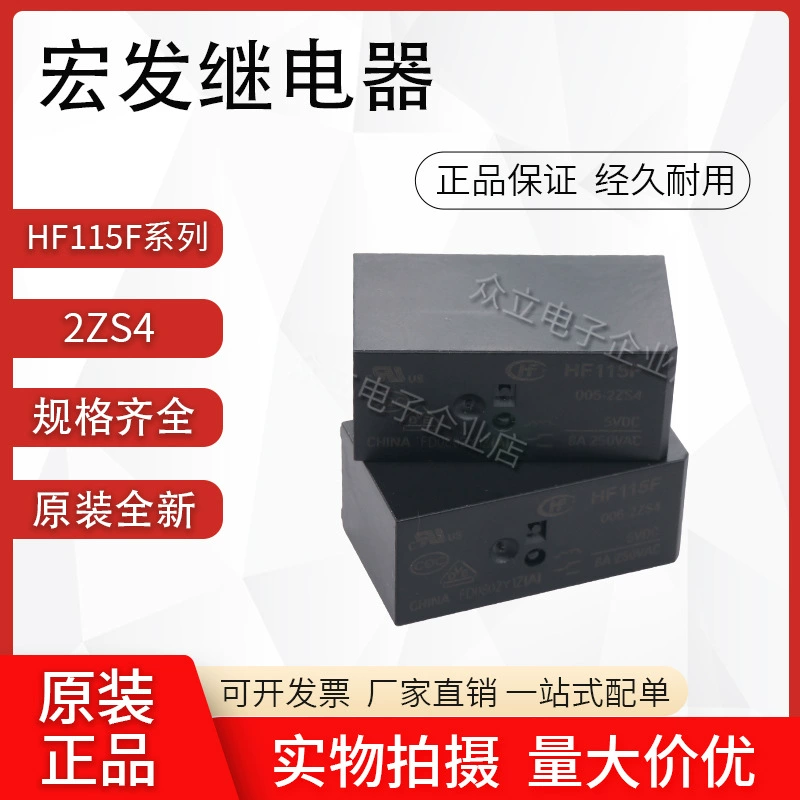Реле Hongfa HF115F-12 24 05-2ZS4 AF 5В 12В 24В 110В, абсолютно новое, оригинальное, подлинное изделие