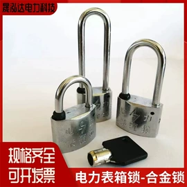 安全生产标识;交通安全标识;挂锁