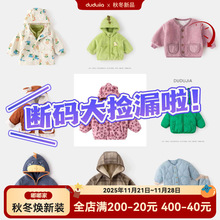【清货啦】嘟嘟家儿童断码外套大合集宝宝保暖上衣女童衣服婴儿装