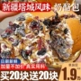 新疆塔城健康早餐面包