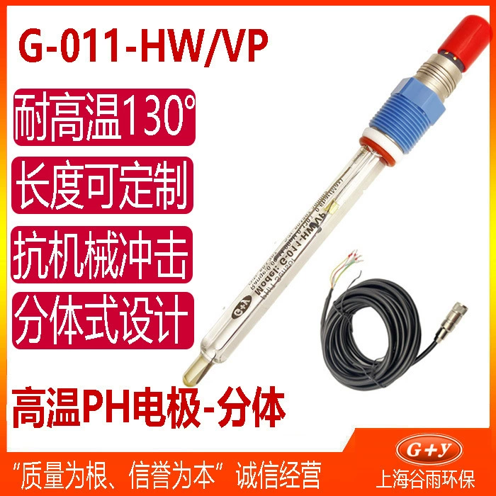 pH-метр, электрод, резервуар для ферментации, чайник для реакции, высокотемпературная стерилизация, стеклянный электрод PH, 130-градусный, устойчивый к высоким температурам, датчик PH