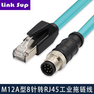 M12转RJ45工业网线8芯A型编码线工业相机传感器高柔拖链线缆-阿里巴巴