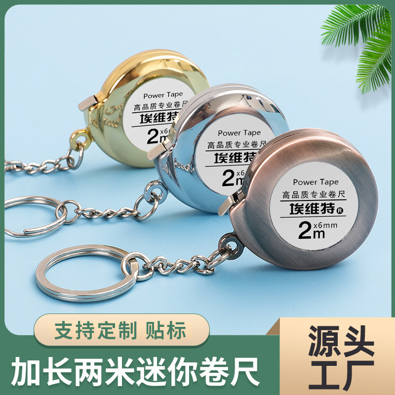 厂家跨境批发迷你钥匙扣卷尺 2米钢卷尺礼品尺卷尺小钢尺印刷LOGO