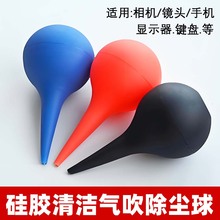 实验室洗耳球橡胶吹尘球皮吹子除尘球吸耳球数码相机电脑清洁用品