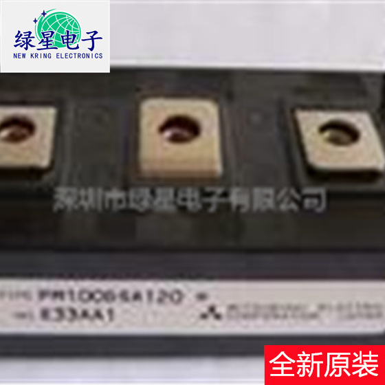 全新原装模块PM100DSA120 现货价优 欢迎来电咨询订购 可开税票