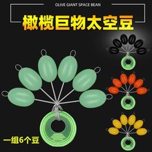 特大太空豆巨物超大号牛筋橄榄海钓船钓浏阳钩钓法垂钓渔具用品