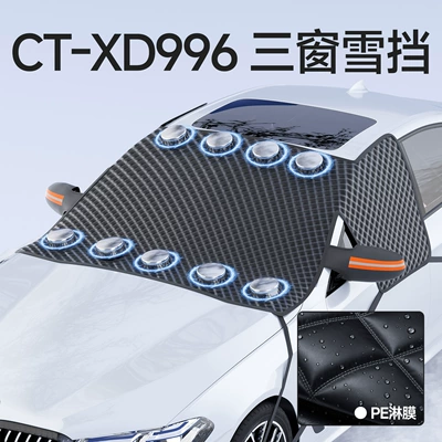 Car snow shield Thickened Front Windshield Anti-Freeze