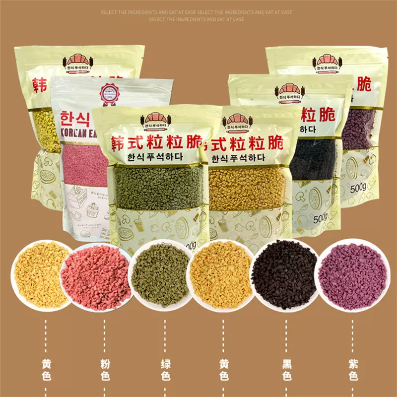 厂家现货韩式粒粒脆细沙蛋糕装饰粒粒碎细沙西点烘焙原料饼干碎