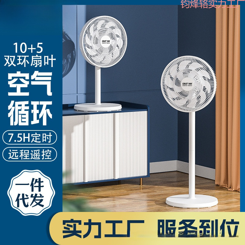 Electric Fan Floor Fan Household Small Silent High Wind Shaking Head Table Vertical Dormitory Office Fan