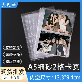 专辑小卡收纳卡页两宫格6孔a5卡册内页5寸透明活页二宫格细砂替芯